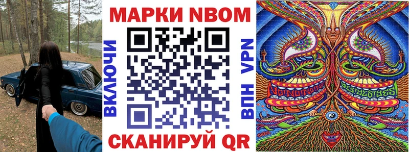 Марки NBOMe 1500мкг  Темников 